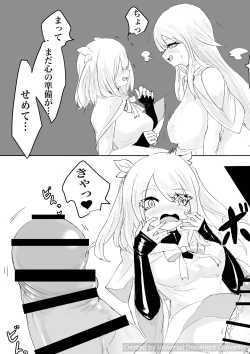 Page 26 of AWAKENING Futanari Yuusha no Tabidachi