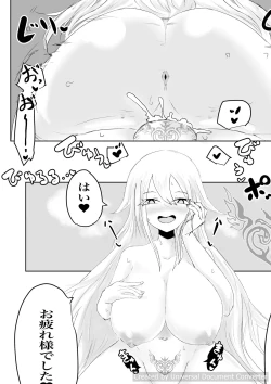 Page 35 of AWAKENING Futanari Yuusha no Tabidachi