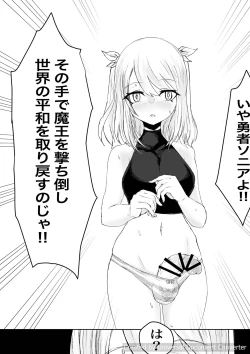 Page 5 of AWAKENING Futanari Yuusha no Tabidachi