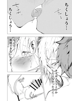 Page 14 of Ibasho ga Nai node Kamimachi shite mita Suterareta Shounen no Ero Manga Ch. 42