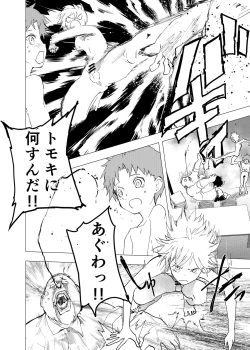 Page 38 of Ibasho ga Nai node Kamimachi shite mita Suterareta Shounen no Ero Manga Ch. 42