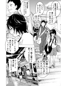 Page 18 of Ibasho ga Nai node Kamimachi shite mita Suterareta Shounen no Ero Manga Ch. 43