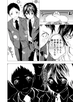 Page 24 of Ibasho ga Nai node Kamimachi shite mita Suterareta Shounen no Ero Manga Ch. 43