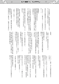 Page 62 of Otsu Metsu Ni