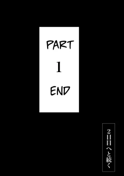 Page 118 of Swapping Story | Koukan Monogatari