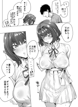 Page 66 of Seijin Muke Tsundere-chan