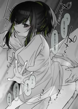 Page 17 of Yuki no Hi ni Deatta, Kawatta Yuki Zuri no Onnanoko