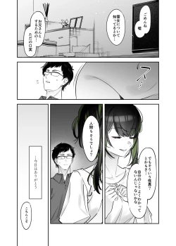 Page 42 of Yuki no Hi ni Deatta, Kawatta Yuki Zuri no Onnanoko