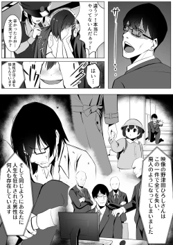 Page 5 of Oshioki Game