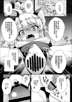 Page 16 of Saimin Choukyou Diary Illya Hen Ge