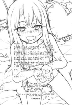 Page 27 of Saimin Choukyou Diary Illya Hen Ge