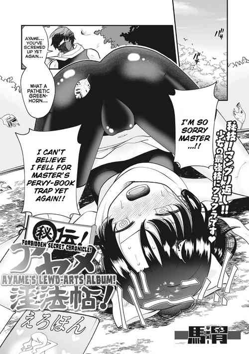 Download Maruhiden! Ayame Inpouchou! | Forbidden Secret Chronicle! Ayame's Lewd-Arts Album!