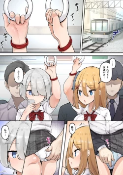 Page 1 of Chikan no Manga