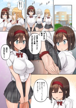 Page 9 of Chikan no Manga