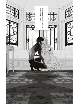 Page 11 of hitoku no kuchibiru| 隐匿之唇～冷酷骑士难以隐藏心中的情欲～