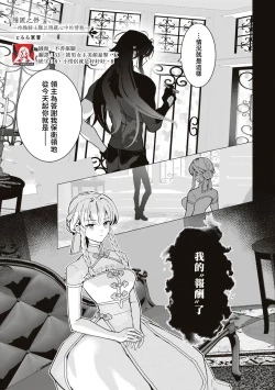 Page 1 of hitoku no kuchibiru| 隐匿之唇～冷酷骑士难以隐藏心中的情欲～