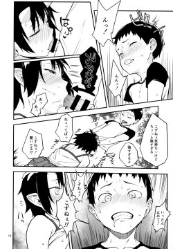 Page 14 of Oni no Sumu Ie Ni