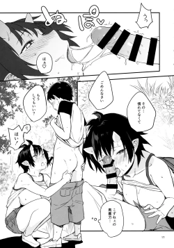 Page 15 of Oni no Sumu Ie Ni