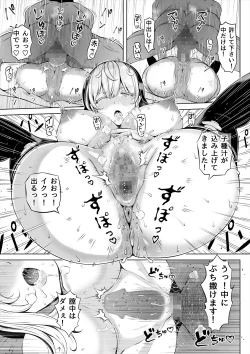 Page 38 of Deka Shiri Shisuta