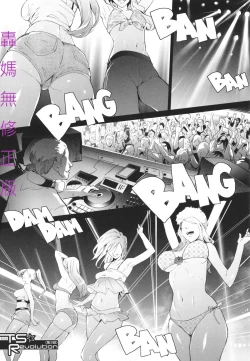 Page 100 of TS Revolution