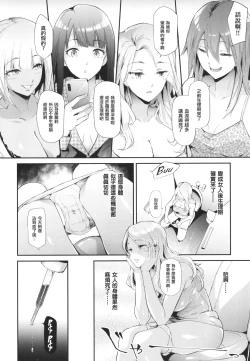 Page 105 of TS Revolution