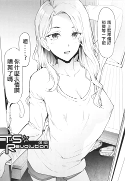 Page 12 of TS Revolution