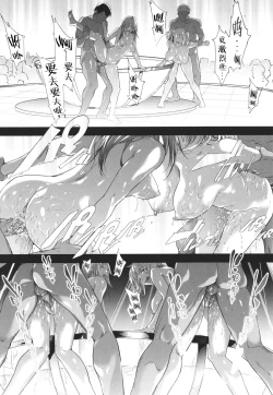 Page 192 of TS Revolution