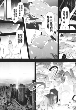 Page 199 of TS Revolution