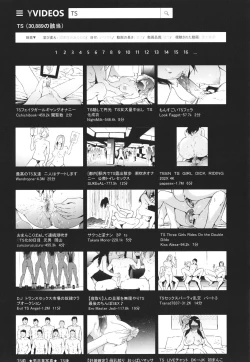 Page 220 of TS Revolution