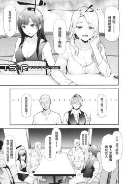 Page 52 of TS Revolution