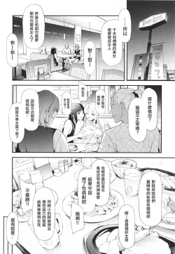 Page 53 of TS Revolution