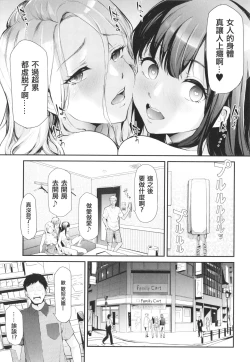 Page 74 of TS Revolution