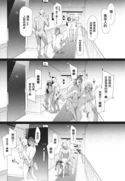 Page 85 of TS Revolution