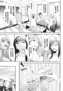 Page 97 of TS Revolution