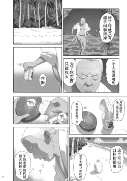 Page 13 of Kaki Hoshuu 9