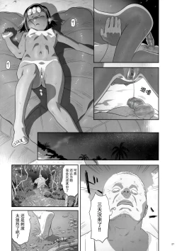 Page 39 of Kaki Hoshuu 9