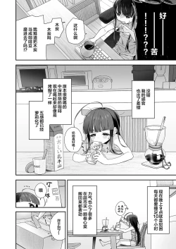 Page 18 of TS Loli Oji-san no Bouken Onanie Hen