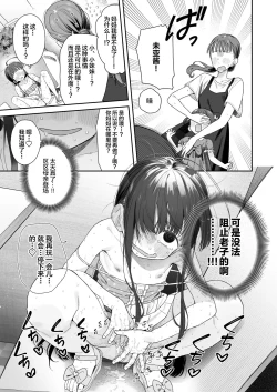 Page 37 of TS Loli Oji-san no Bouken Onanie Hen
