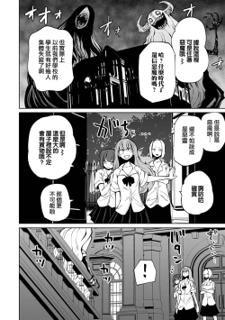 Page 13 of Kourin! Akuma Friends - Advent! Devil Friends | 降臨！惡魔Friends