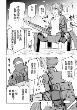 Page 142 of Kourin! Akuma Friends - Advent! Devil Friends | 降臨！惡魔Friends