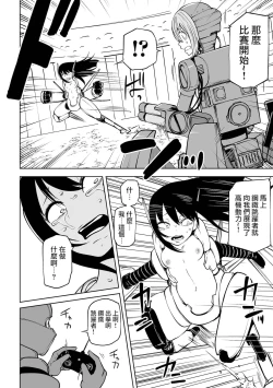 Page 144 of Kourin! Akuma Friends - Advent! Devil Friends | 降臨！惡魔Friends