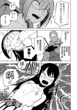 Page 149 of Kourin! Akuma Friends - Advent! Devil Friends | 降臨！惡魔Friends