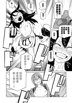 Page 150 of Kourin! Akuma Friends - Advent! Devil Friends | 降臨！惡魔Friends