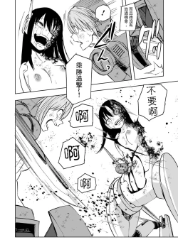 Page 156 of Kourin! Akuma Friends - Advent! Devil Friends | 降臨！惡魔Friends