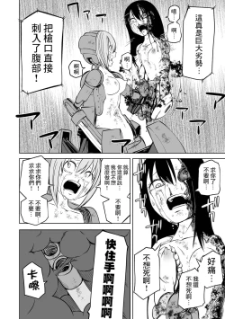 Page 158 of Kourin! Akuma Friends - Advent! Devil Friends | 降臨！惡魔Friends