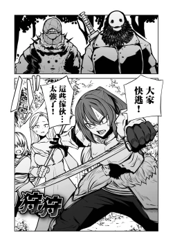 Page 163 of Kourin! Akuma Friends - Advent! Devil Friends | 降臨！惡魔Friends