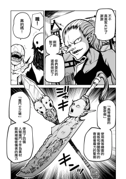 Page 166 of Kourin! Akuma Friends - Advent! Devil Friends | 降臨！惡魔Friends