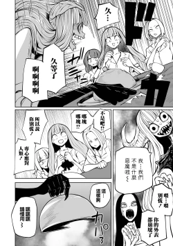 Page 17 of Kourin! Akuma Friends - Advent! Devil Friends | 降臨！惡魔Friends
