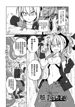 Page 181 of Kourin! Akuma Friends - Advent! Devil Friends | 降臨！惡魔Friends