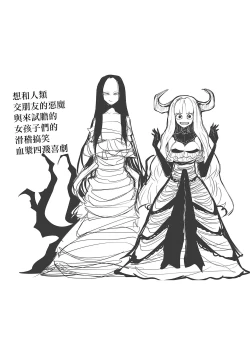 Page 212 of Kourin! Akuma Friends - Advent! Devil Friends | 降臨！惡魔Friends